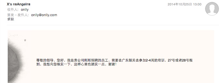 關(guān)于求職人員接到通知被要求前往韶關(guān)培訓(xùn)的澄清聲明