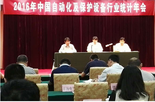廣東昂立電氣自動(dòng)化有限公司喜獲2016年度自動(dòng)化及保護(hù)設(shè)備行業(yè)統(tǒng)計(jì)工作“先進(jìn)單位”的榮譽(yù)