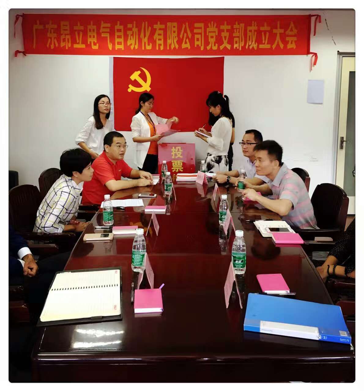 熱烈祝賀廣東昂立電氣自動化有限公司黨支部委員會正式成立