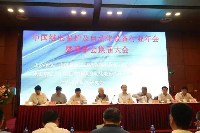 廣東昂立電氣自動(dòng)化有限公司當(dāng)選中國(guó)繼電保護(hù)及自動(dòng)化設(shè)備行業(yè)第七屆理事會(huì)成員單位
