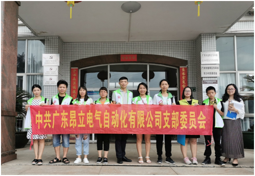 中共昂立電氣支部開展“不忘初心、義路有你”探訪困難老黨員的活動
