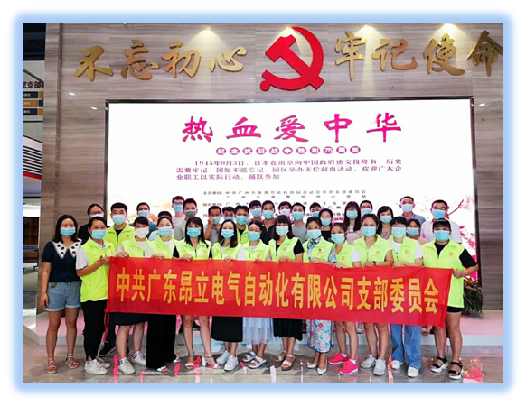 中共昂立電氣支部開展“熱血愛中華”無償獻血活動
