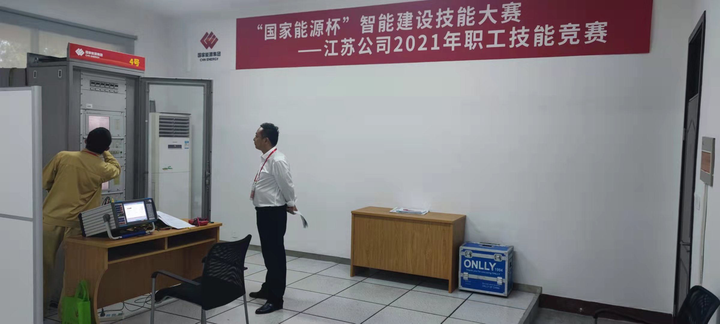 熱烈慶?！皣夷茉幢敝悄芙ㄔO(shè)技能大賽——江蘇公司2021年職工技能競賽成功舉辦